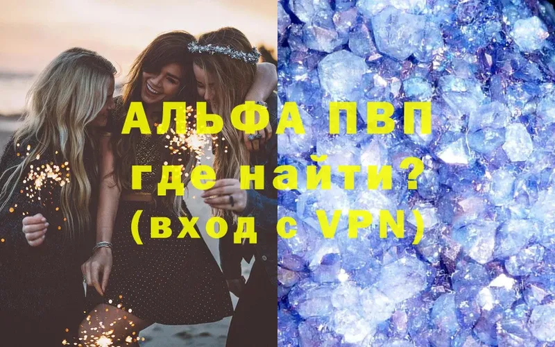 A-PVP мука  где купить наркотик  MEGA как зайти  Агрыз 